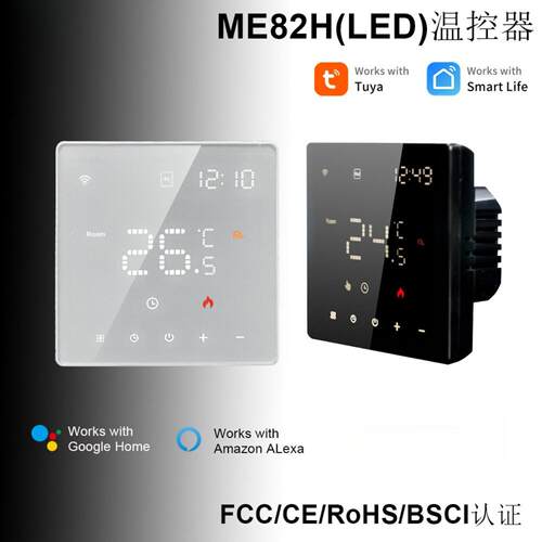 涂鸦智能电热膜家用石墨烯温控器水地暖燃气壁挂炉智能温控器