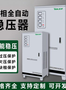 三相大功率稳压电源380V50KVAKW激光空压机医院稳压器TNS-80KVA