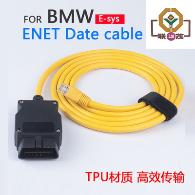 ENET水晶头接口线适用于汽车刷隐藏OBD车载诊断连接器网络延长线