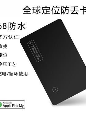 ITAG无线充定位器AirTag卡片防丢器背包追踪器GPS定位精准找回