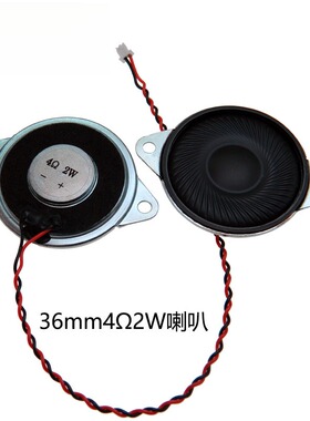 20mm 23 25 26mm28mm  30 36mm40mm45 50 57mm8欧2W铁壳内磁喇叭