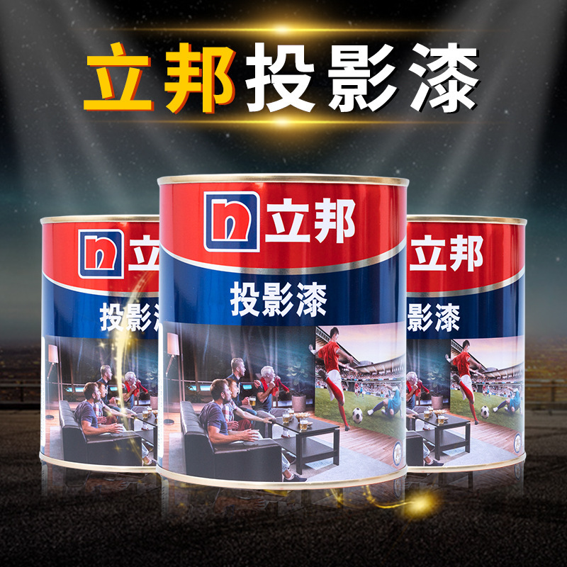 立邦漆投影漆1L幕布漆抗光专业