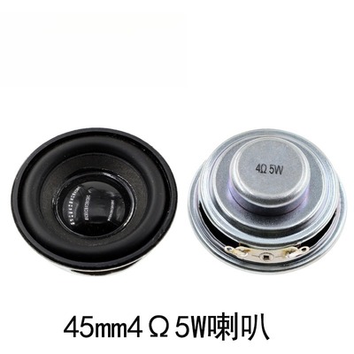 45mm圆形喇叭内磁4欧5W蓝牙音响低音8欧3W故事机45mm喇叭