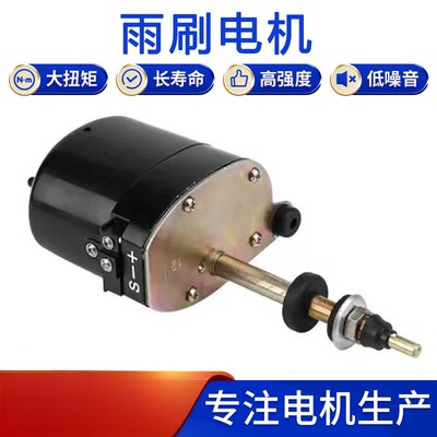 Rover Series 1&2 前雨刮电机 RTC3866 519900