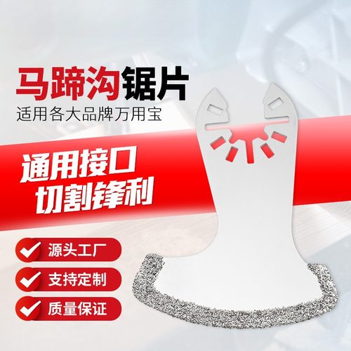 75*60mm马蹄钩金刚砂磨片万用宝配件万用宝多功能修整机工具刀头