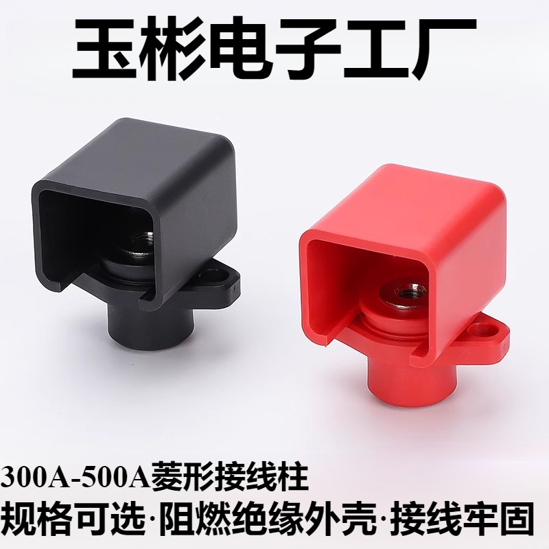 300A500A方形穿墙式接线柱储能