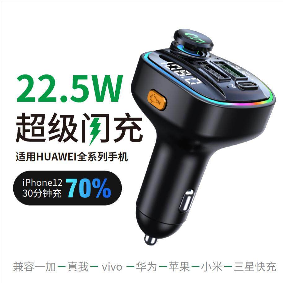 车载MP3蓝牙播放器C22汽车蓝牙接收器FM发射器双USB车充快充,汽车用品/电子/清洗/改装,车载发射器,淘宝优惠券,粉丝福利购,淘宝优惠卷