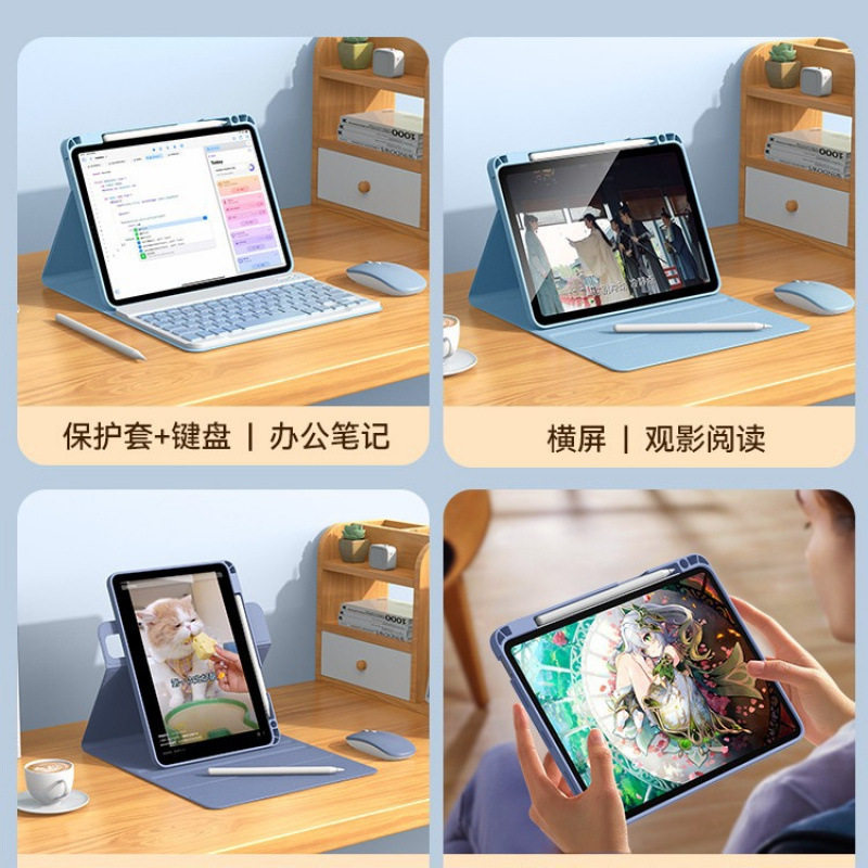 720旋转ipadair56蓝牙键盘平板电脑保护套一体磁吸iPad10妙控