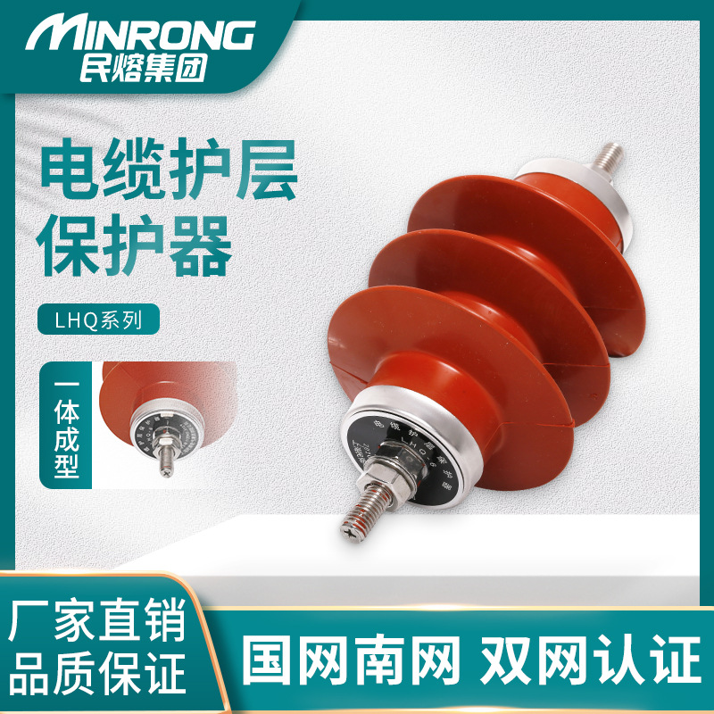 35KV-220KV高压电缆护层保护器LHQ-6/10氧化锌电阻片保护器66kv