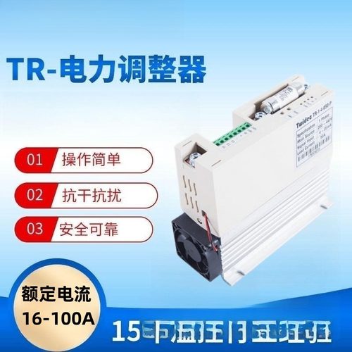 220V电力调整器 可控硅 单相功率调整器 SCR控制器 山东 安徽