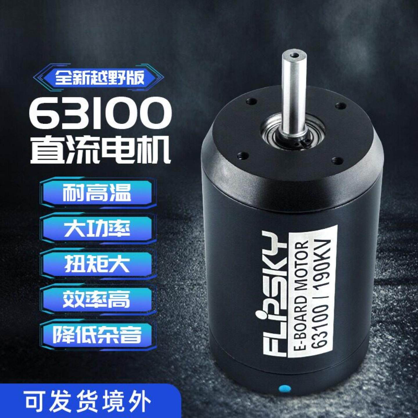 升级无刷63100滑板电机 电动山地自行车越野DIY配件 5KW灌胶封