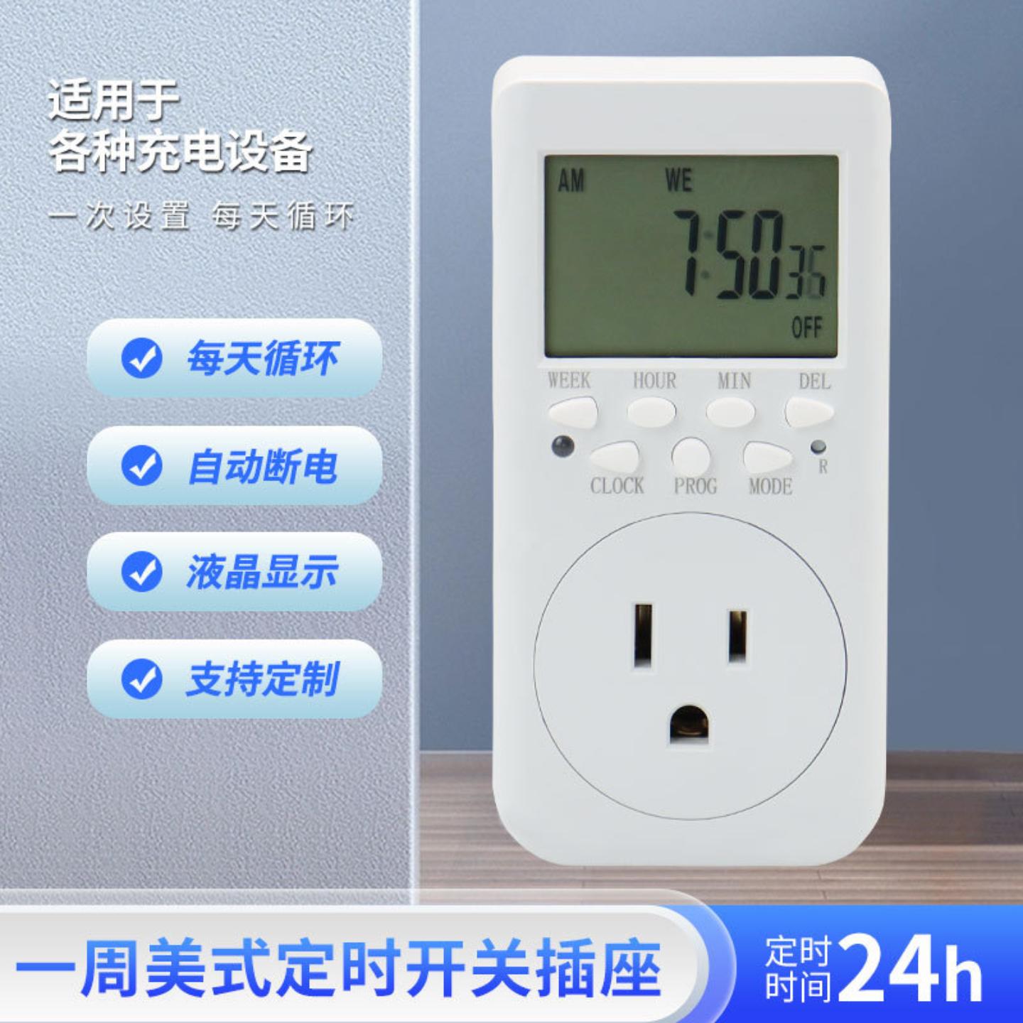 供应定时插座大屏幕定时器美规定时循环开关美标智能自动断电图片