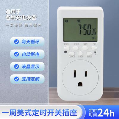 供应定时插座大屏幕定时器美规定时循环开关美标智能自动断电