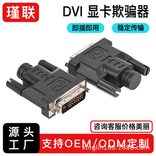 HDMI显卡欺骗器4k高清虚拟显示器欺骗器锁屏宝DP/DVI/VGA转换器