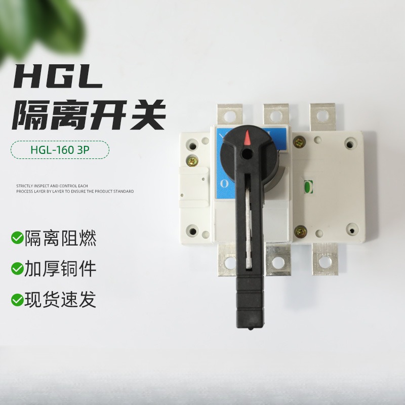 供应HGL-1603P负荷隔离开关刀
