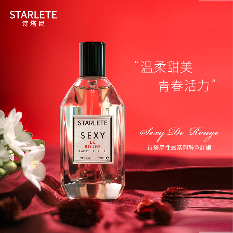 诗塔尼进口女士香水持久留香