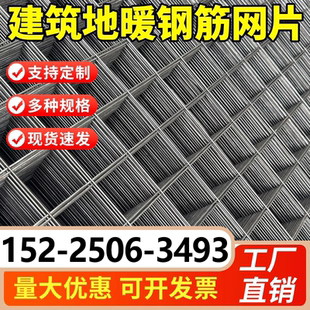 2米地暖预埋网片冷拔丝地暖网片 钢筋网片4 10mm钢丝网片1