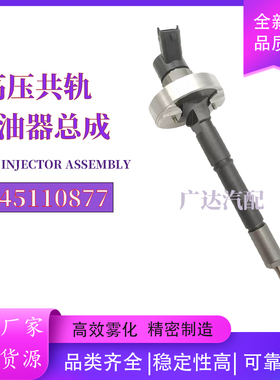 0445110877喷油器总成16600-VZ20B适用于ZD30发动机优质货源现货