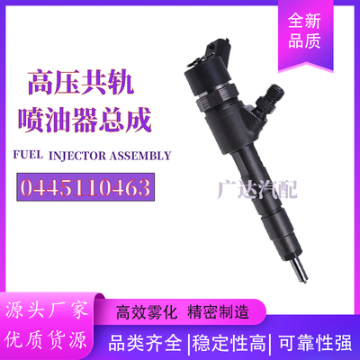 129A0053100柴油喷油器0445110463洋马Yanmar 3TNV88C 4TNV88C