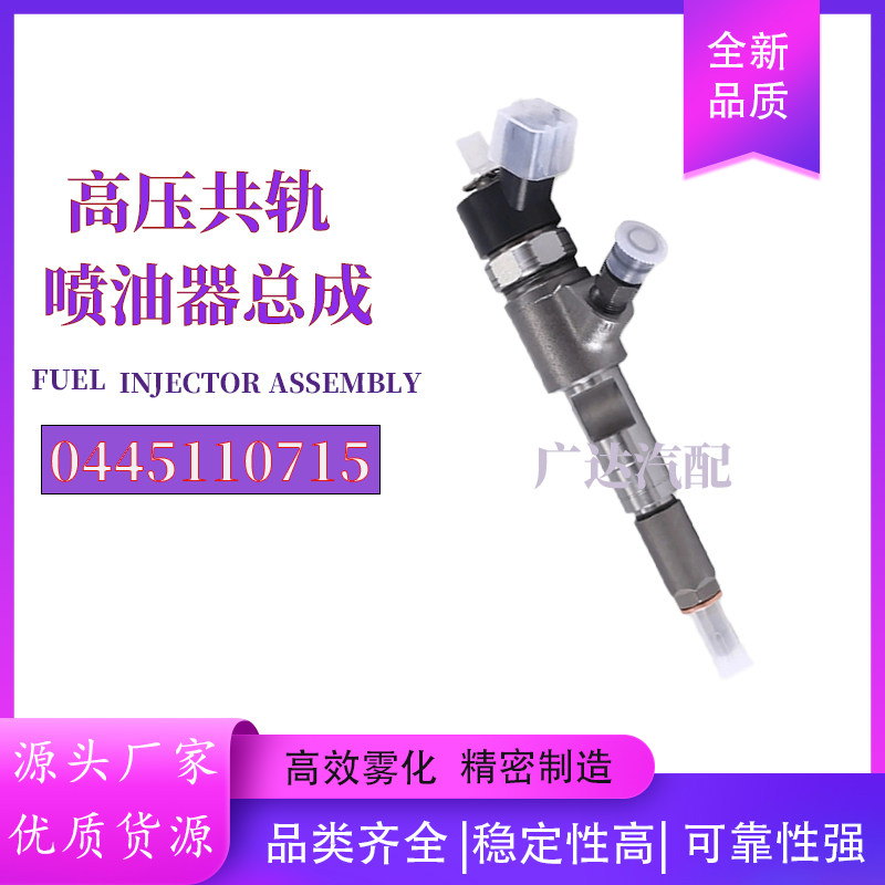 0445110715喷油器总成适配依维柯8140发动机,汽车零部件/养护/美容/维保,喷油嘴,淘宝优惠券,粉丝福利购,淘宝优惠卷