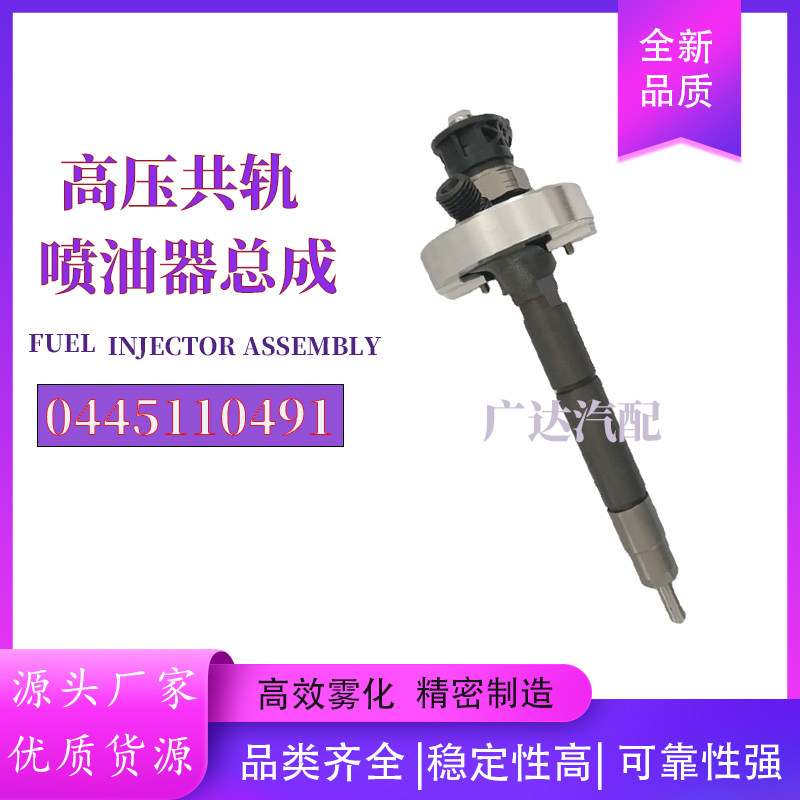 0445110491喷油嘴总成16600-MD20A喷油器工厂直供,汽车零部件/养护/美容/维保,喷油嘴,淘宝优惠券,粉丝福利购,淘宝优惠卷