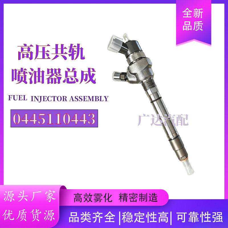 长城哈弗H5H6风骏4D20B发动机喷油器总成0445110443/442电喷油嘴,汽车零部件/养护/美容/维保,喷油嘴,淘宝优惠券,粉丝福利购,淘宝优惠卷