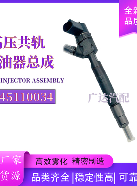 0445110034 0445110035喷油器总成全新优质喷油器总成A6130700187