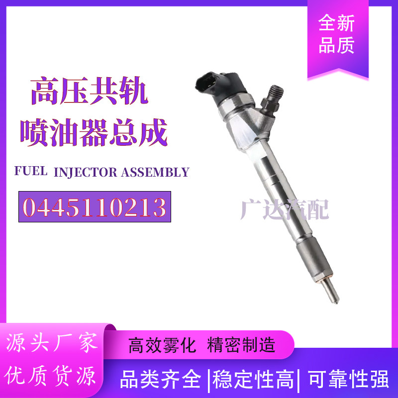 55198219 55192740 55198219 0445110213 柴油喷油器全新品质,汽车零部件/养护/美容/维保,喷油嘴,淘宝优惠券,粉丝福利购,淘宝优惠卷