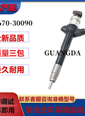 23670-30090喷油器总成适用于RAV 4 AVENSIS 2,0 D4D全新
