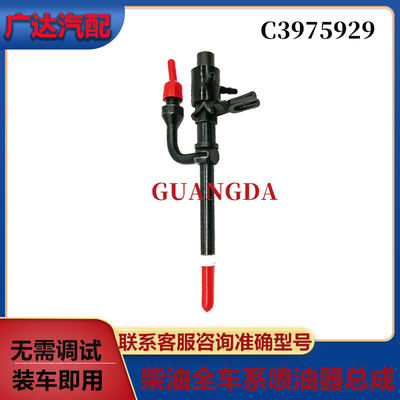 C3975929 喷油器总成适配6L喷油器总成 KBEL-P052优质货源
