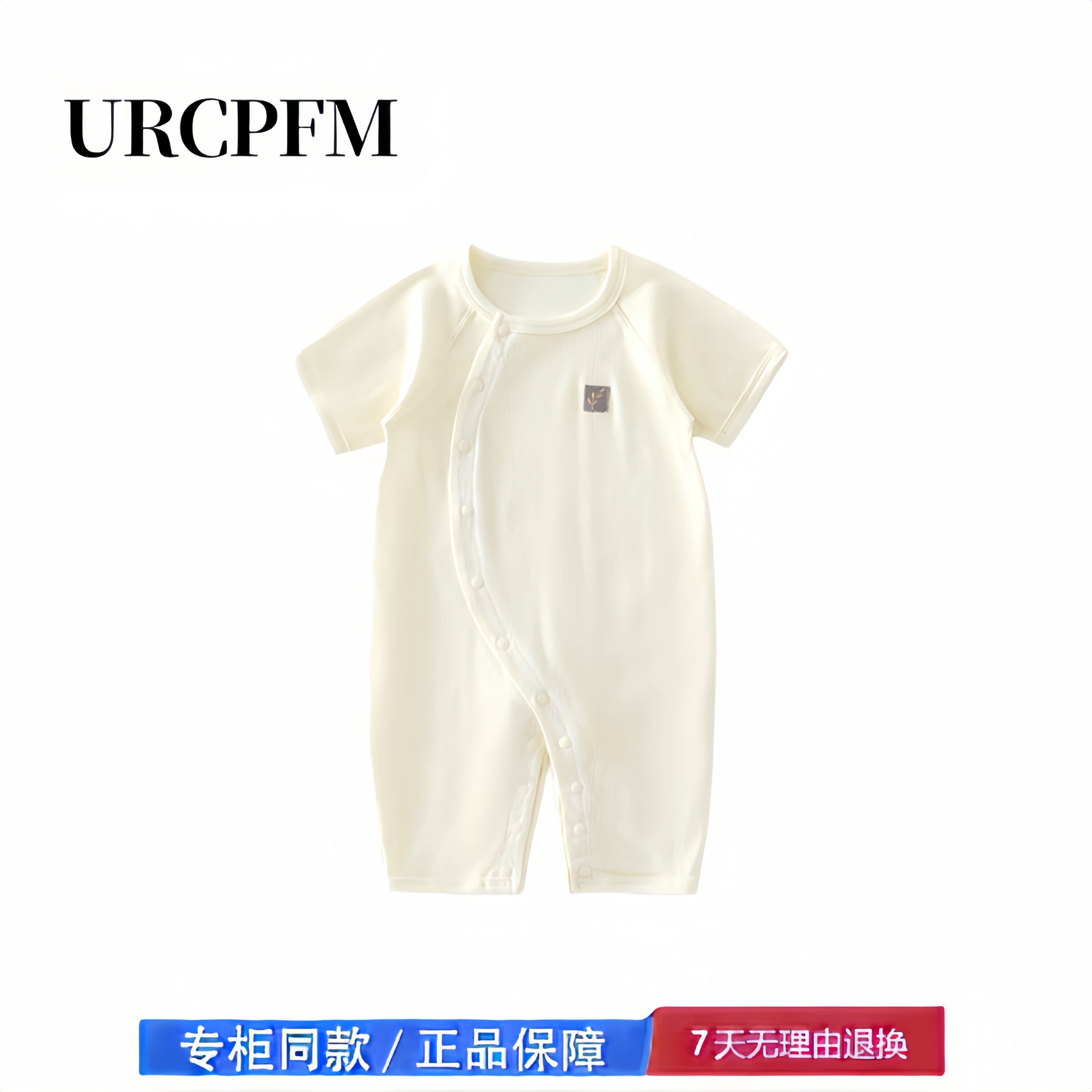 【2折专区】折扣店撤柜  宝宝短袖长裤哈衣连体衣男女空调服睡衣