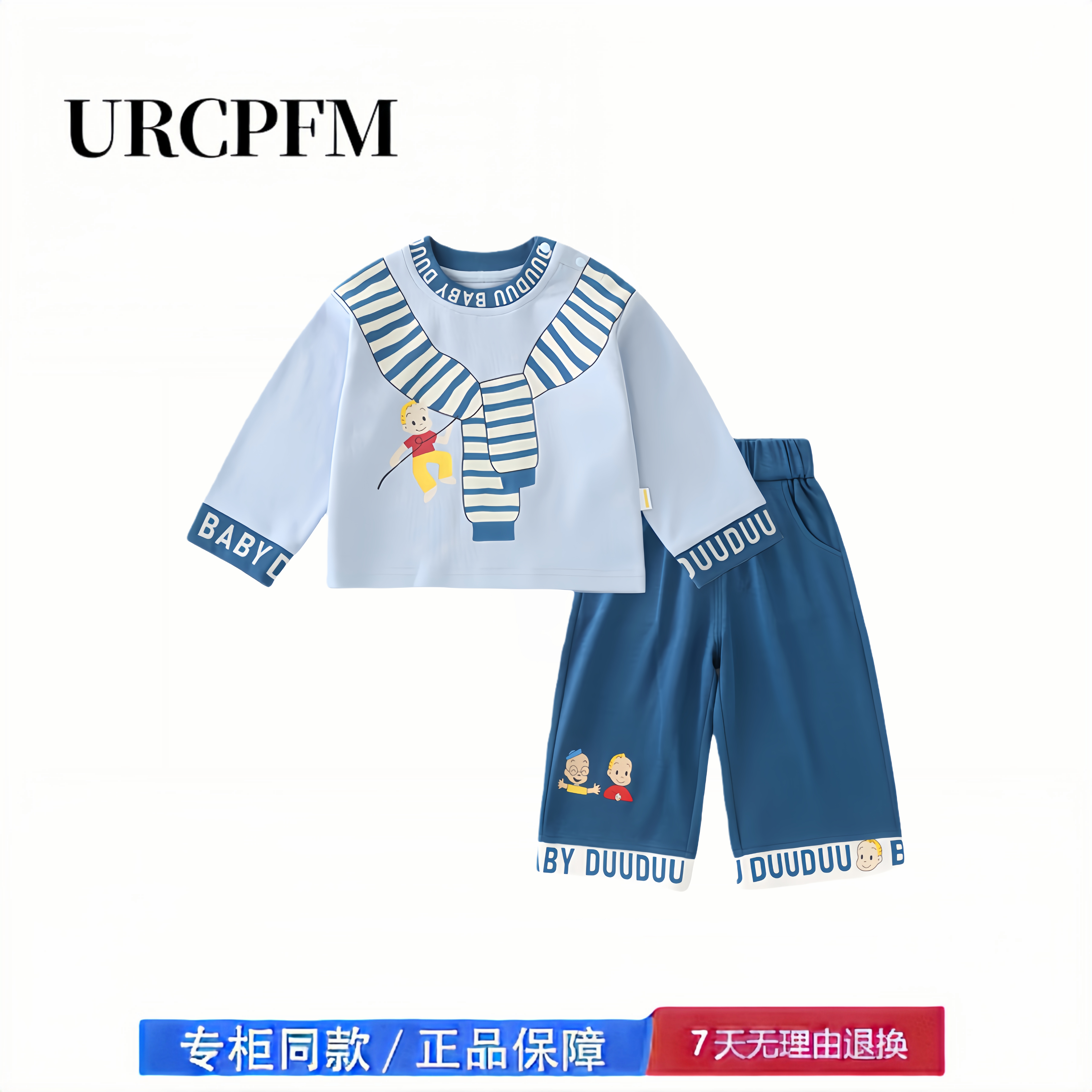 【撤柜专区】品牌专柜 婴儿衣服装a类童装小童上袖长裤儿童套装