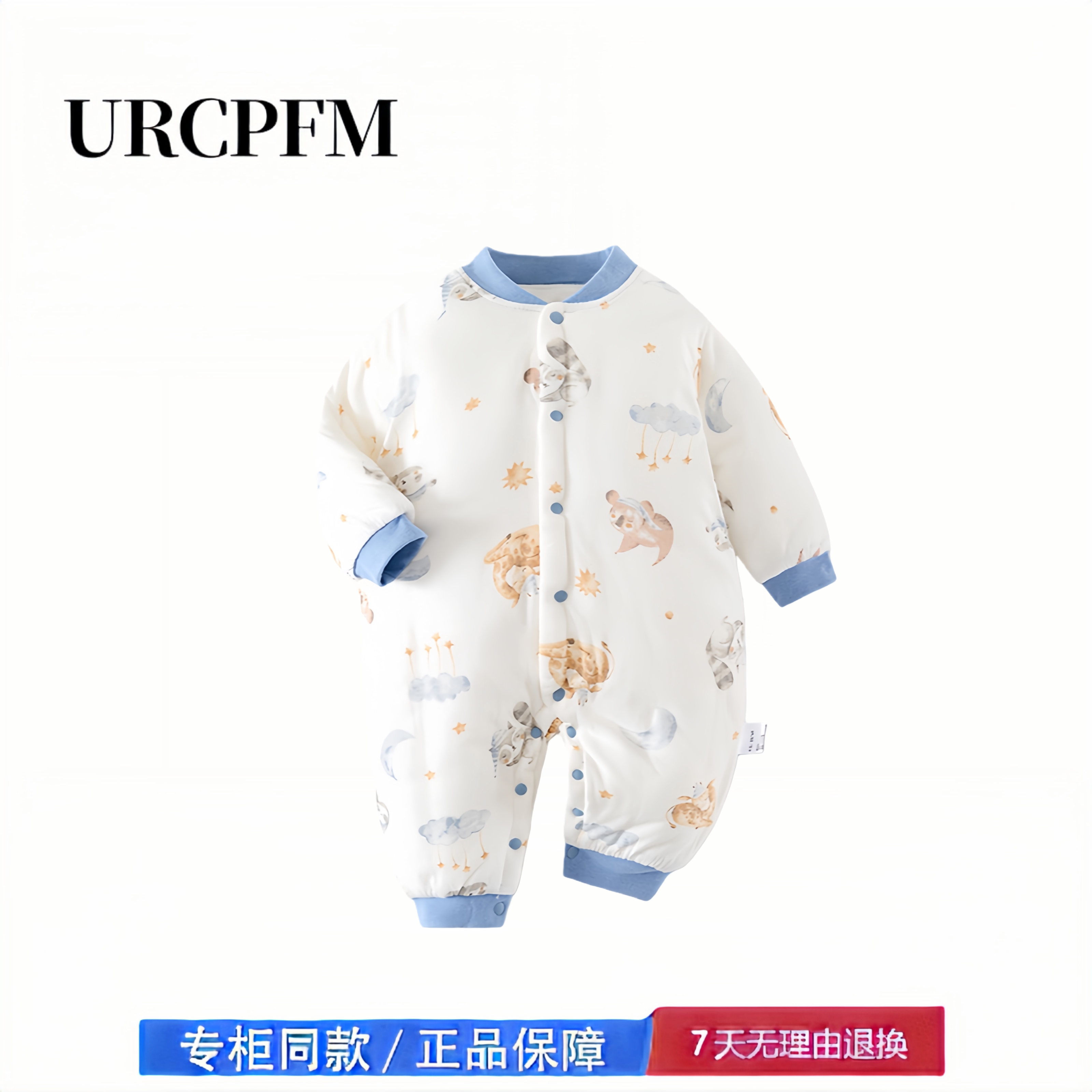 【撤柜专区】品牌专柜 新生婴儿儿衣服连体衣宝宝哈衣爬服男婴女