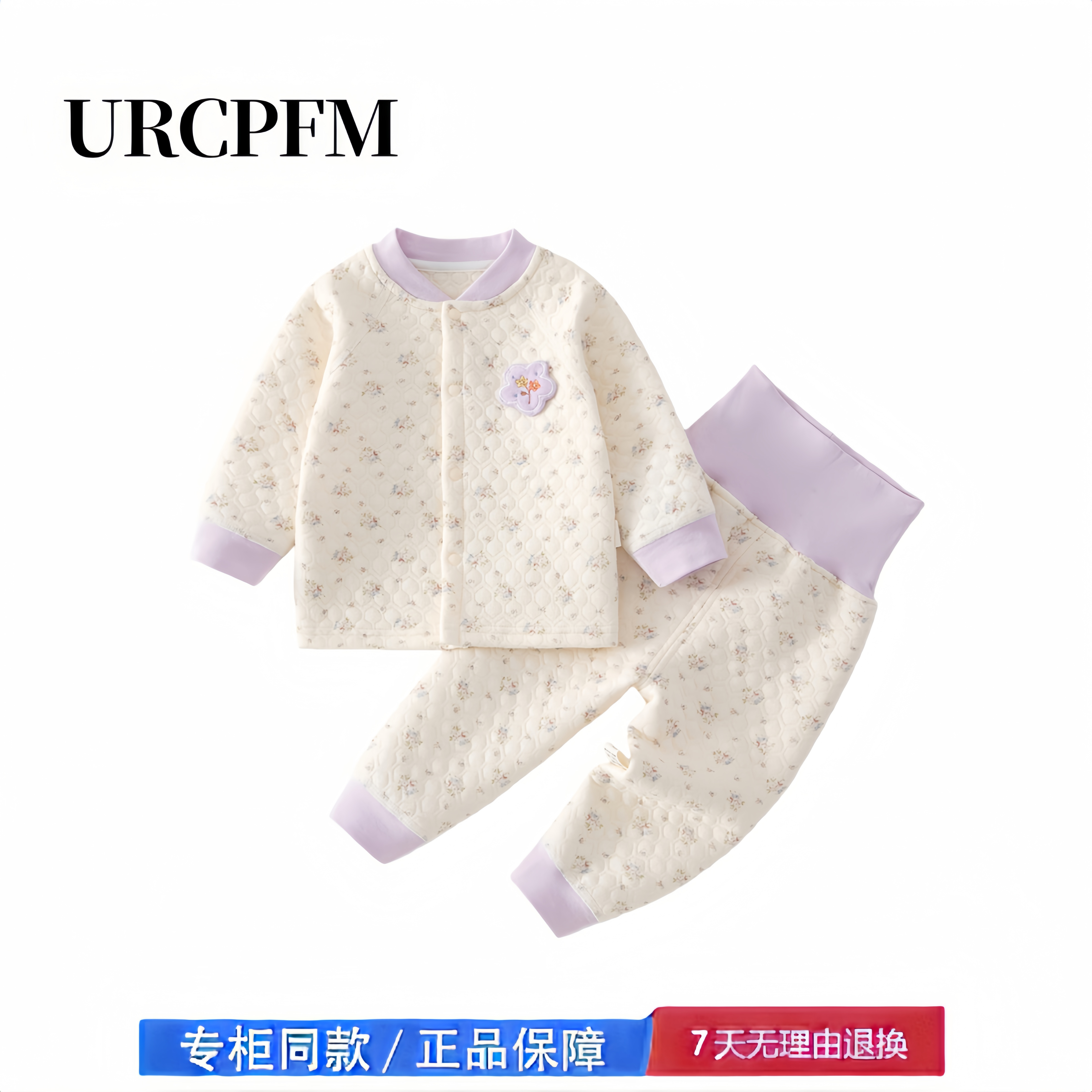 【撤柜专区】品牌专柜  宝宝夹棉套装秋冬纯棉婴儿衣服家居服套装