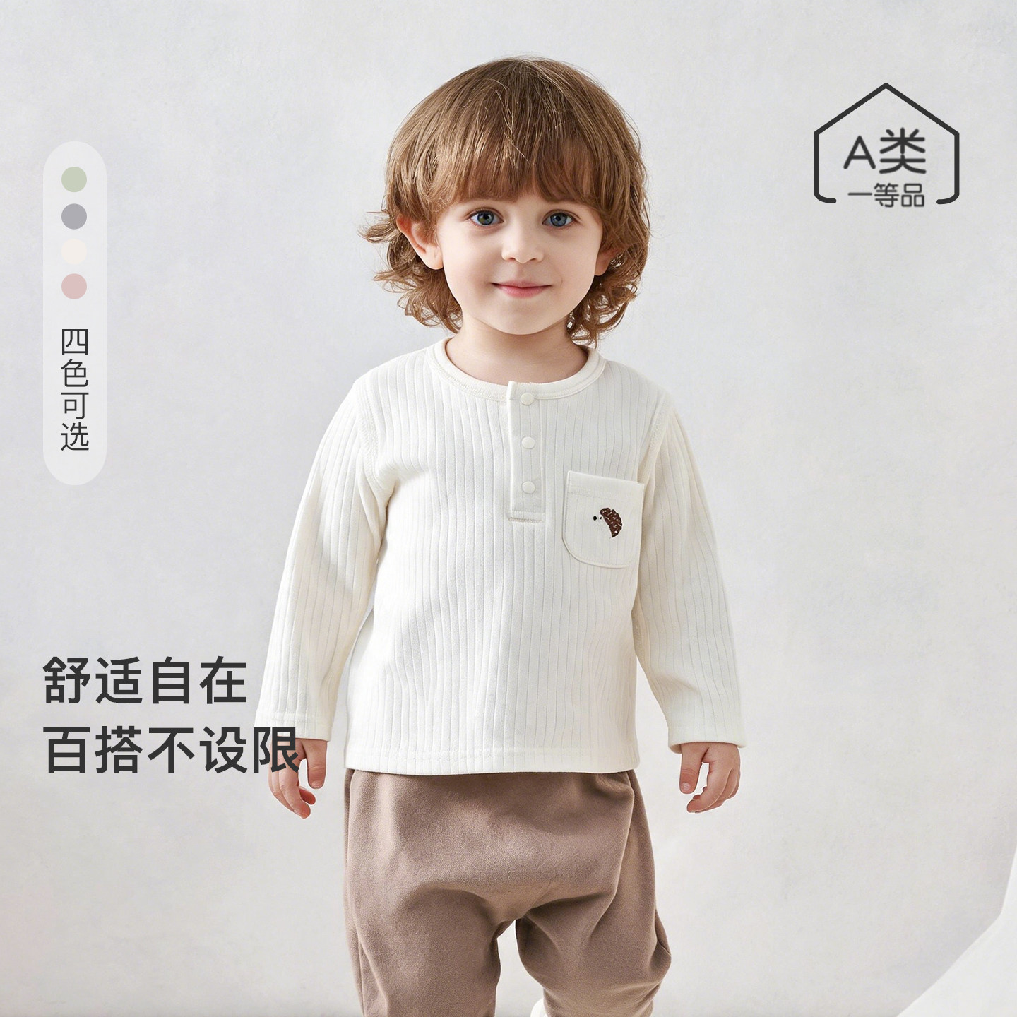婴幼儿坑条长袖T恤春秋简约圆领上衣男女宝宝亲肤居家休闲打底衫