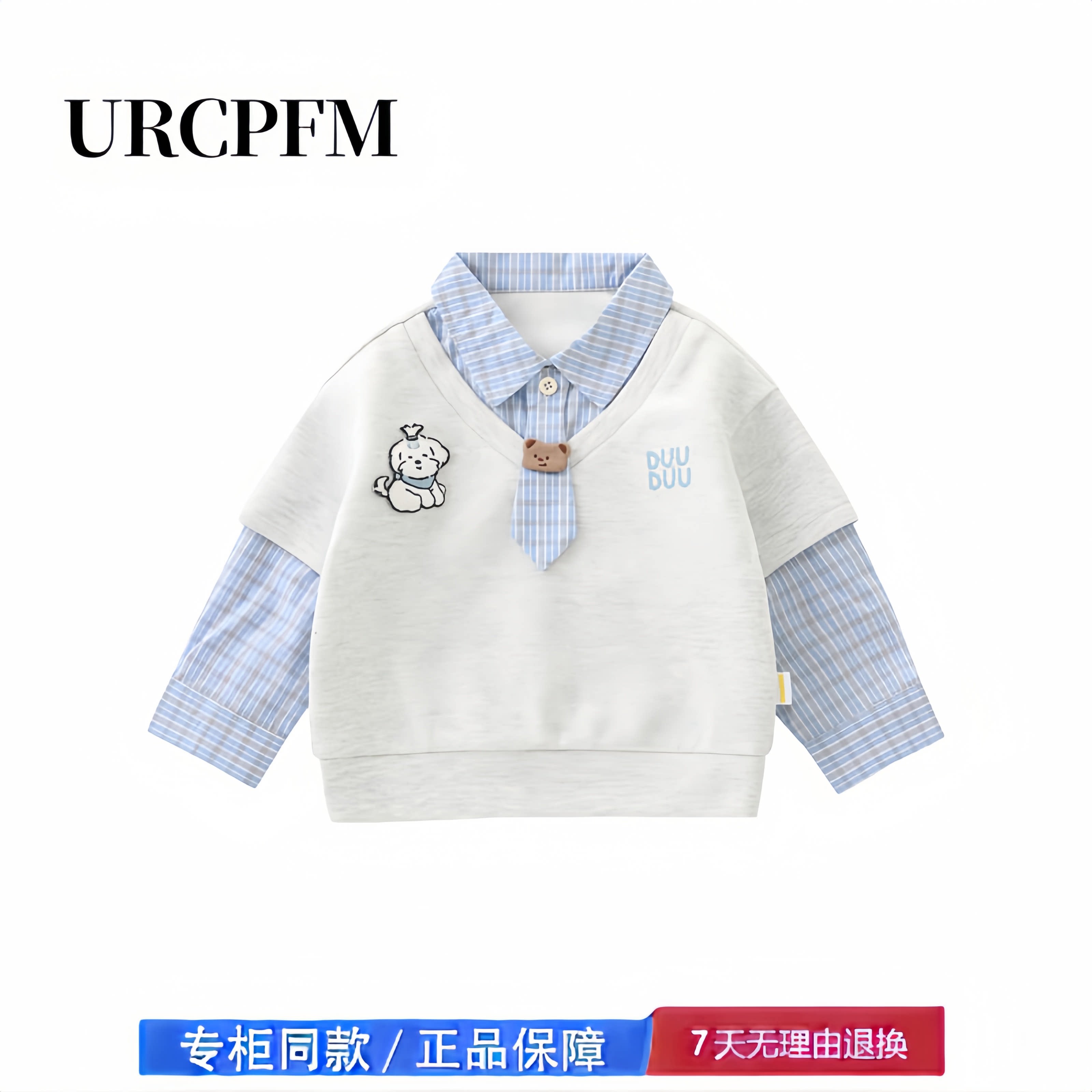 【撤柜专区】品牌专柜  长袖卫衣春秋季学院风帅气假两件宝宝衣服