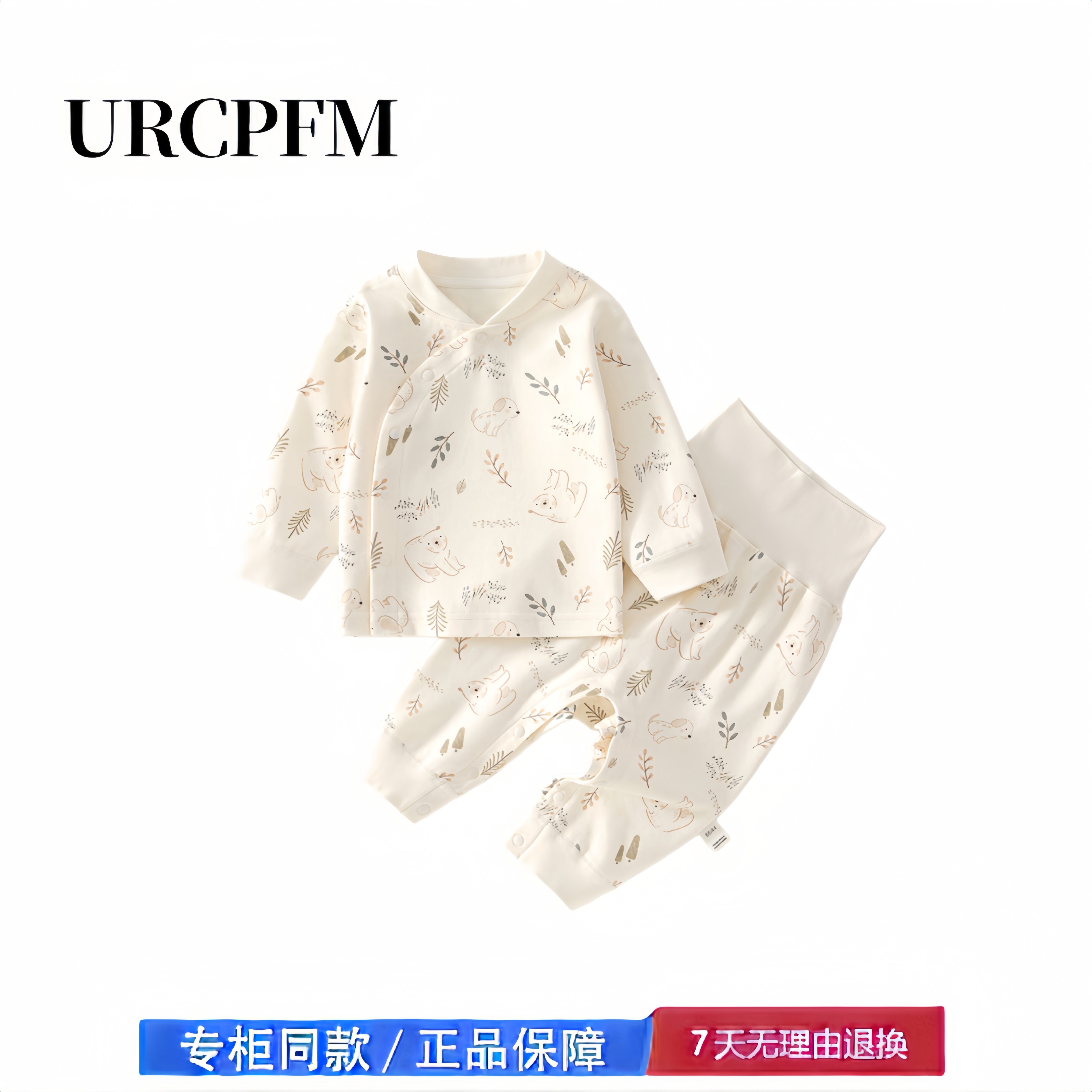 【2折专区】折扣店撤柜  婴儿纯棉高腰护肚套装秋冬儿童秋衣秋裤