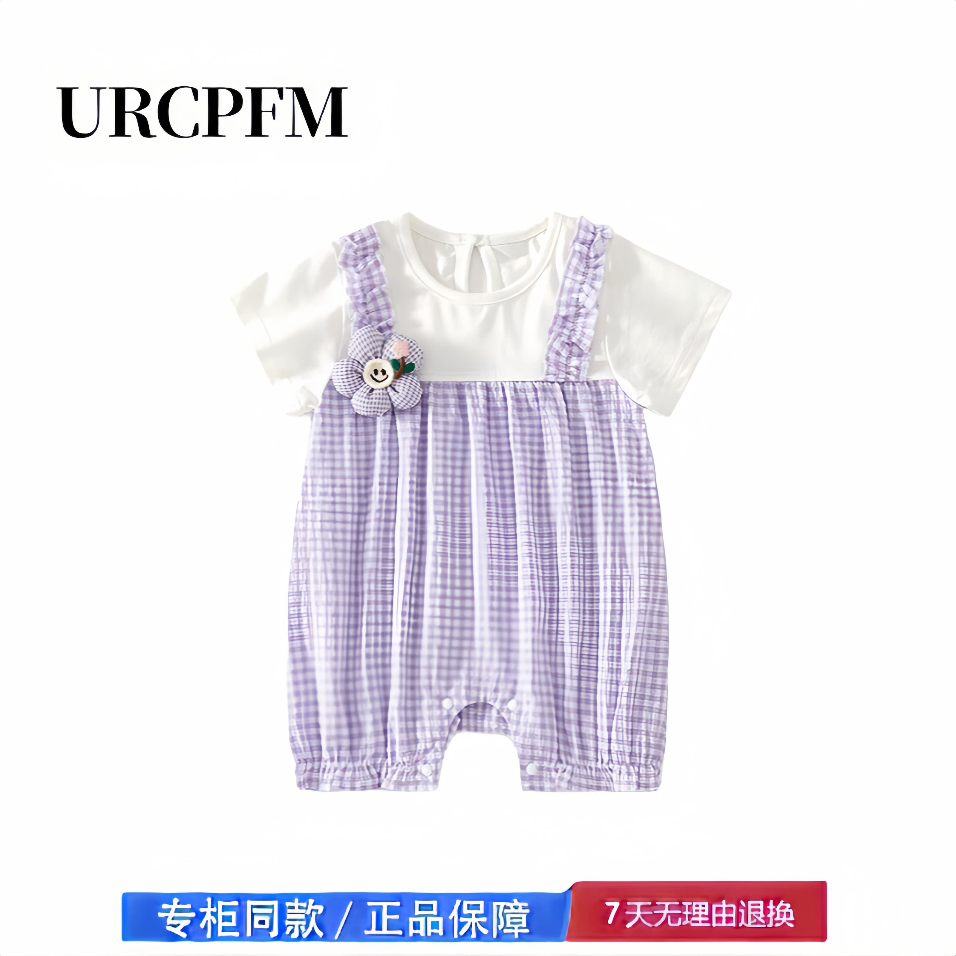 【撤柜专区】品牌专柜 婴儿夏季短袖连体衣宝宝夏款背带哈衣爬服