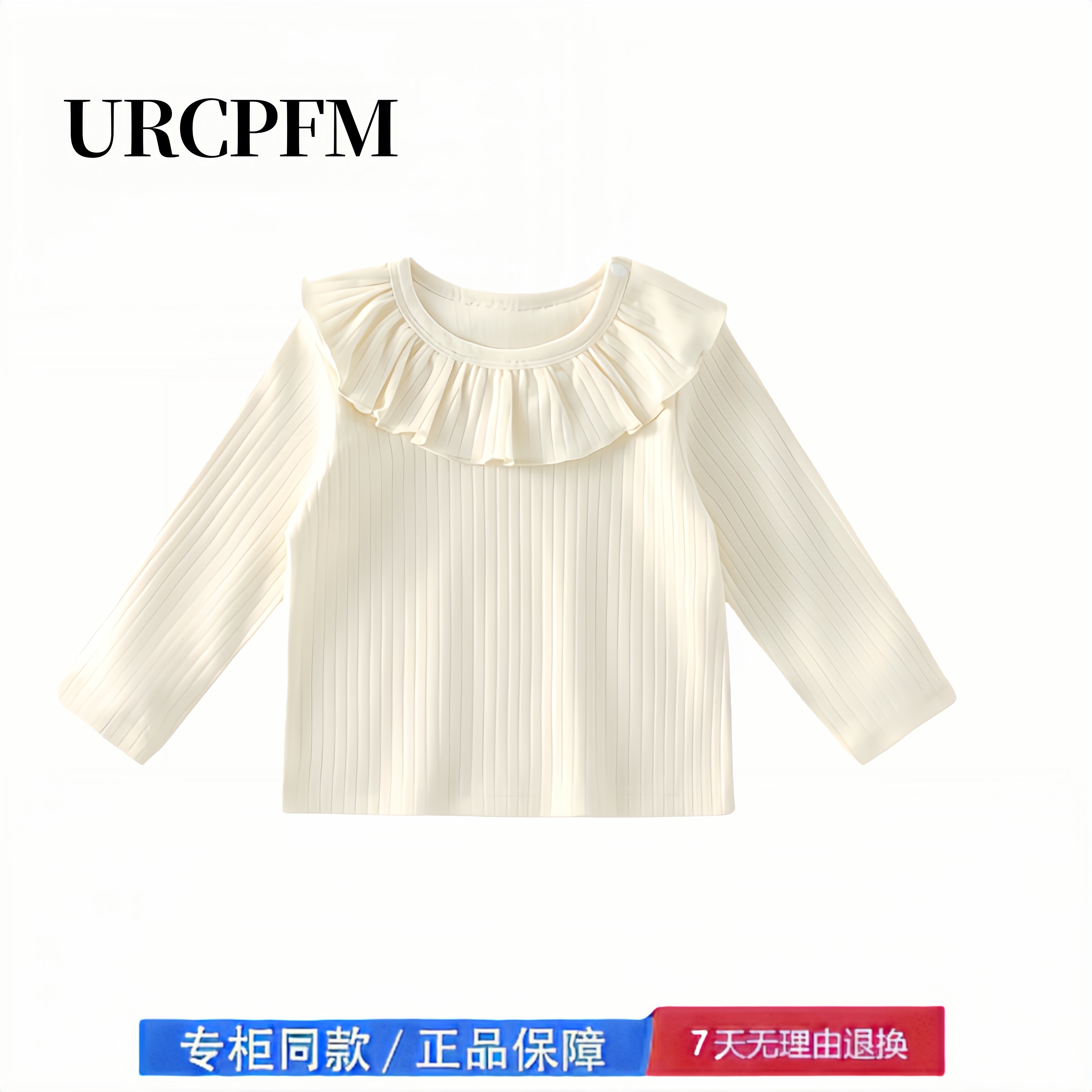 【撤柜专区】品牌专柜 女宝宝秋季洋气花边领内搭婴儿春秋棉上衣