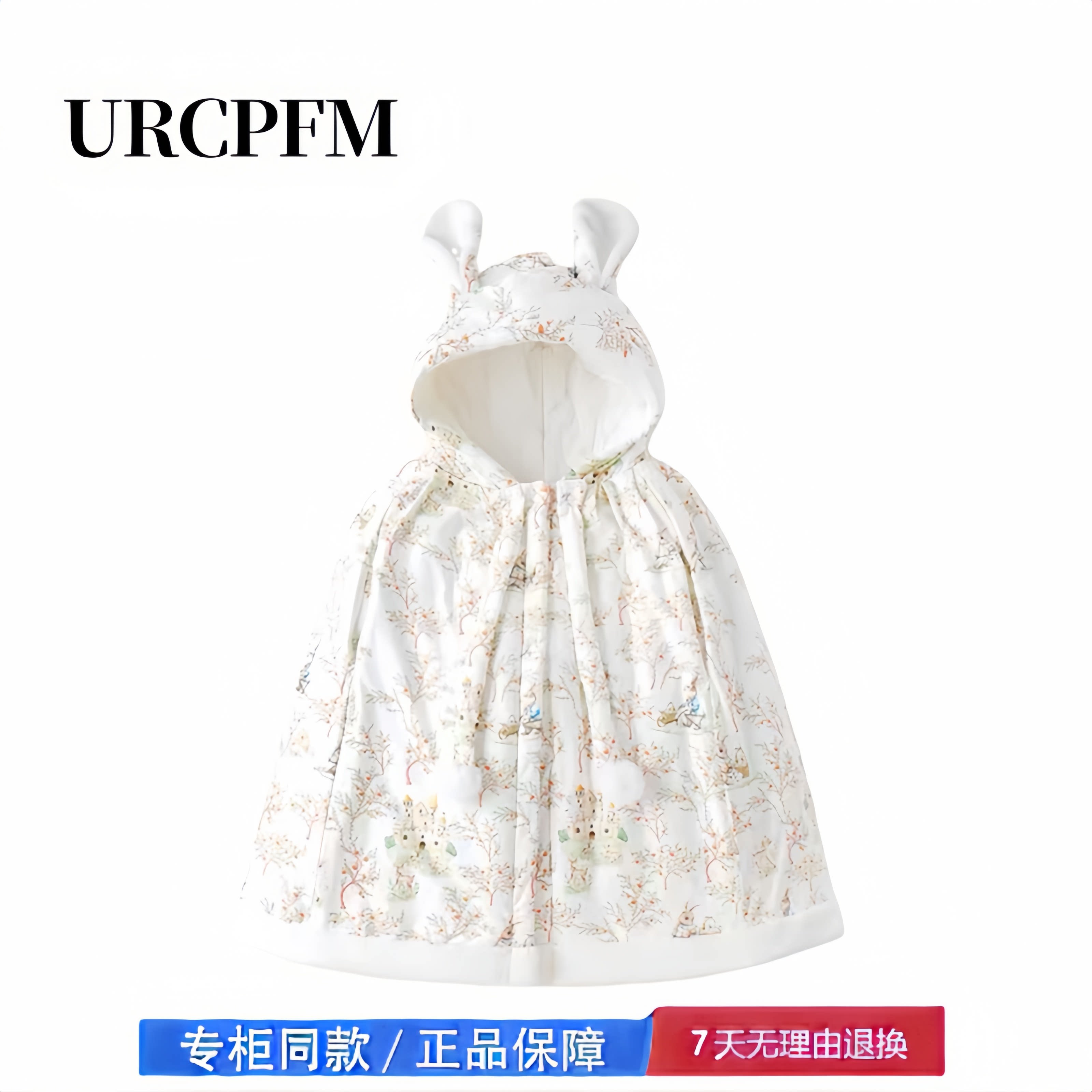 【撤柜专区】品牌专柜 婴儿斗篷披风带帽200G夹棉保暖披肩防风