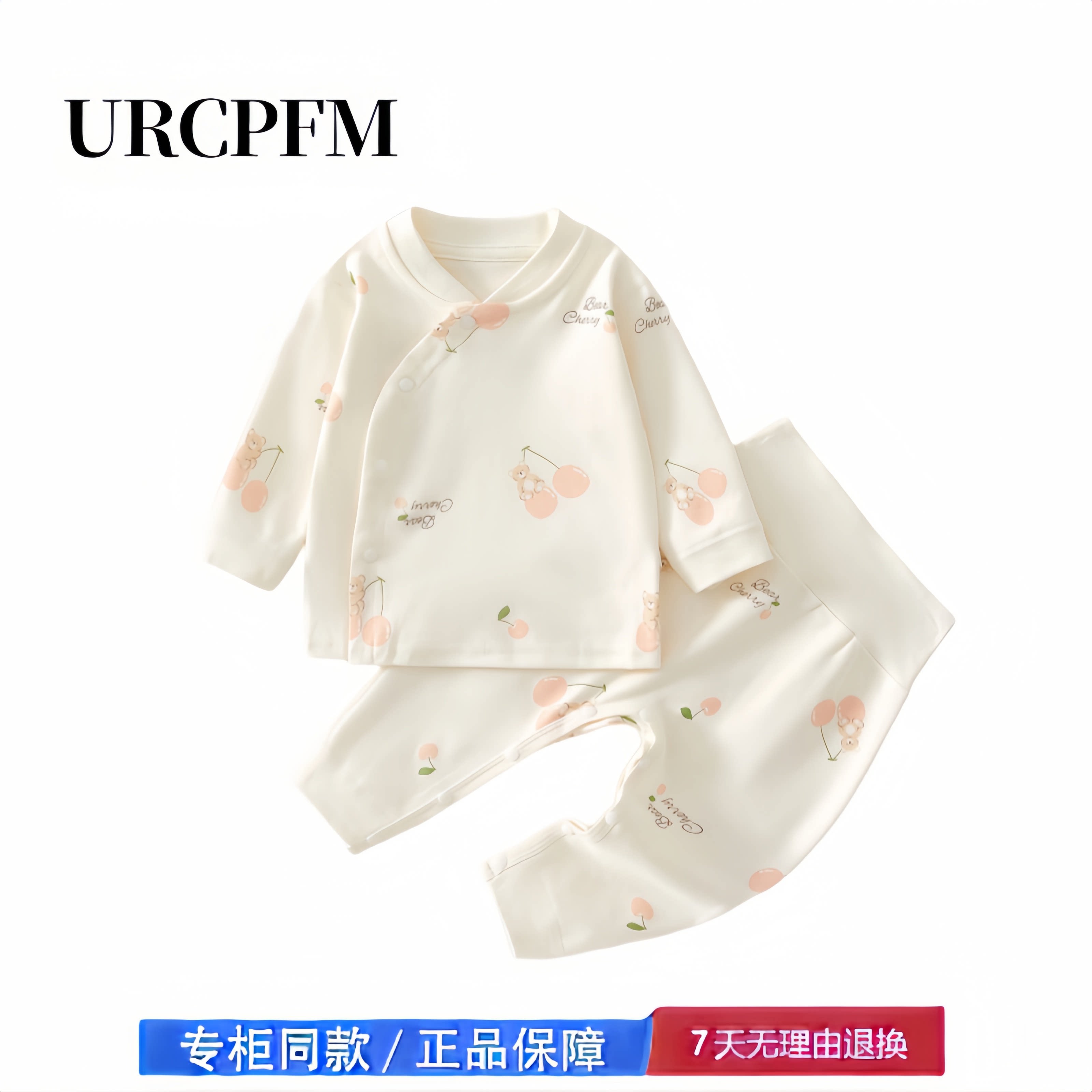 【2折专区】折扣店撤柜  婴儿套装衣服新生春季装分体睡衣男女宝