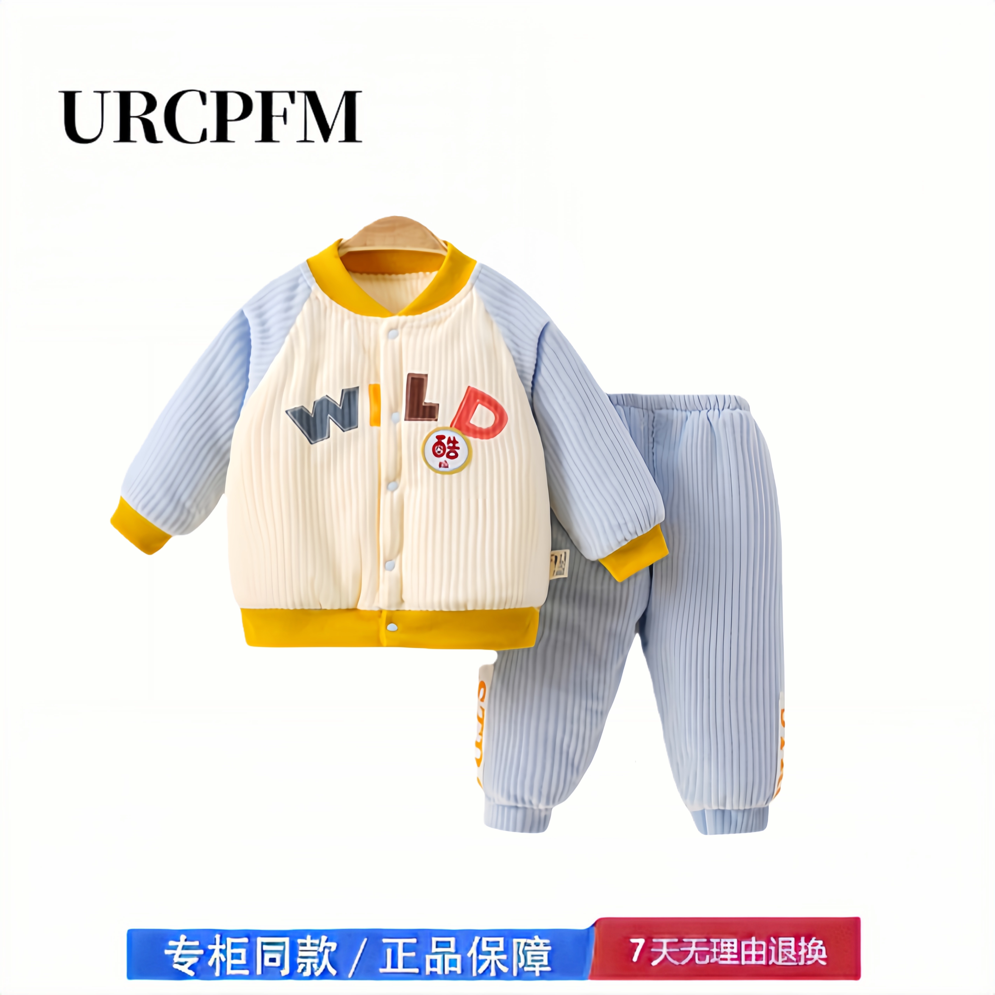 【撤柜专区】品牌专柜 宝宝保暖衣套装三层夹棉儿童棉袄棉裤夹棉