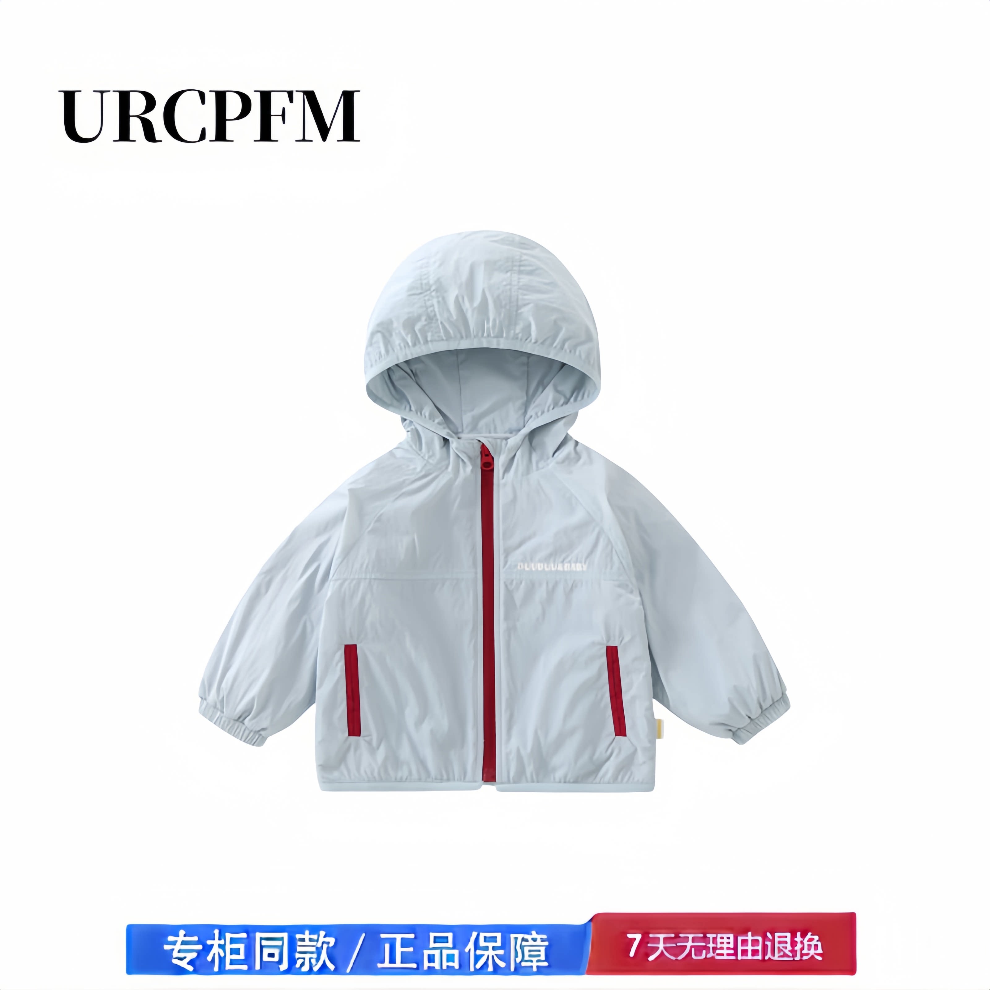 【撤柜专区】品牌专柜  儿童冲锋衣春秋冬洋气加厚保暖风衣男女童