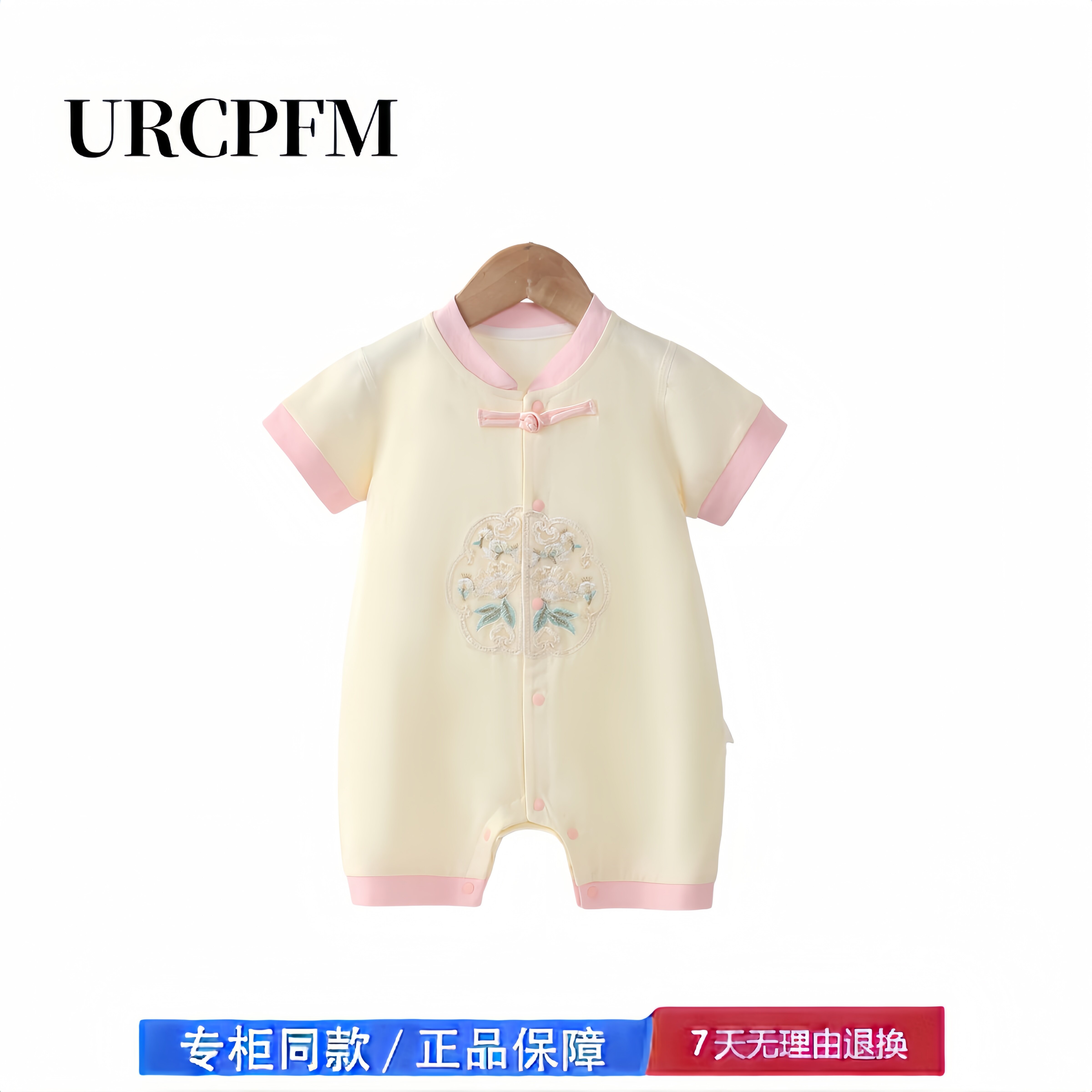 【撤柜专区】品牌专柜 夏季新款国潮刺绣婴幼儿中国风连体衣外出