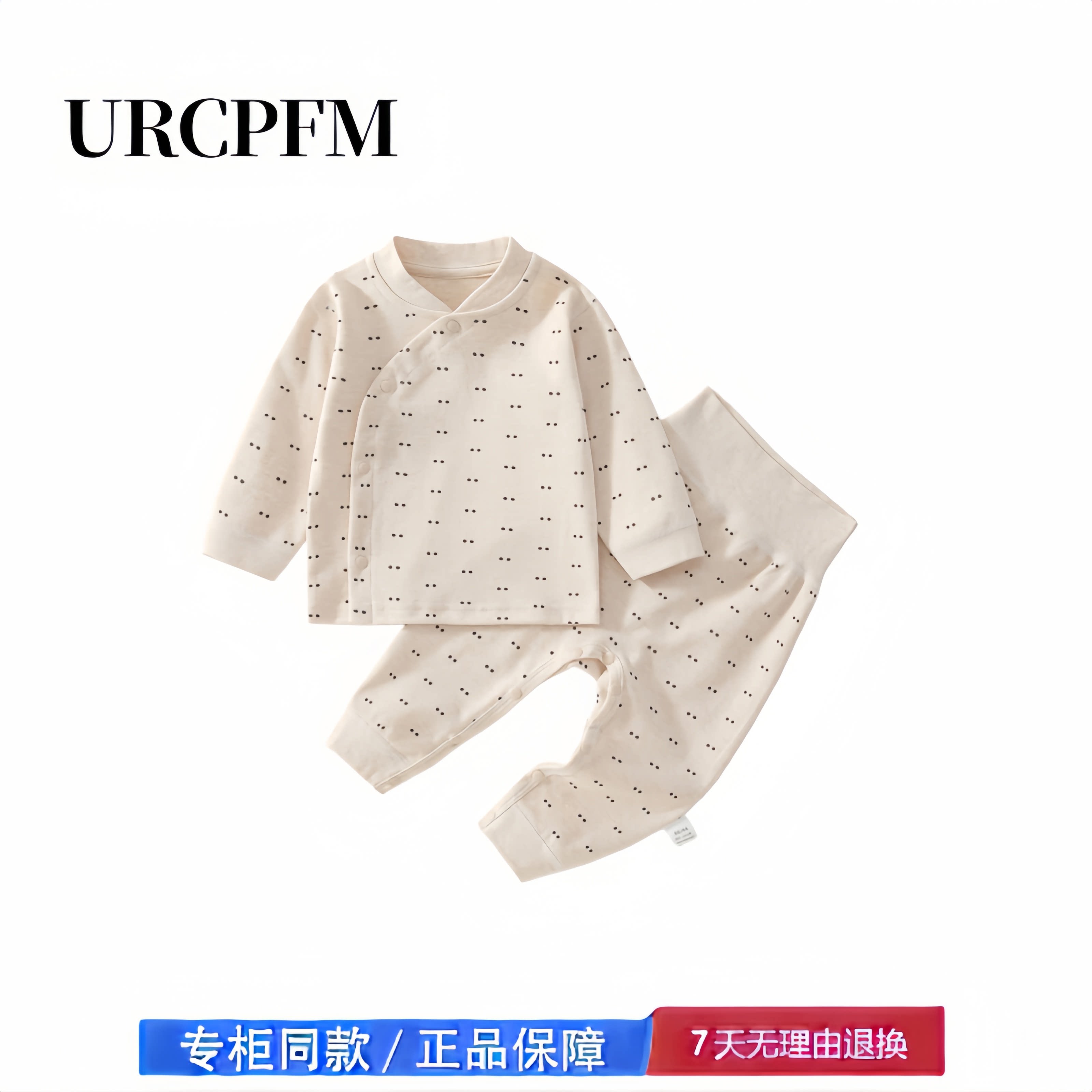 【撤柜专区】品牌专柜 婴儿春秋纯棉套装婴幼儿两件套分体内衣