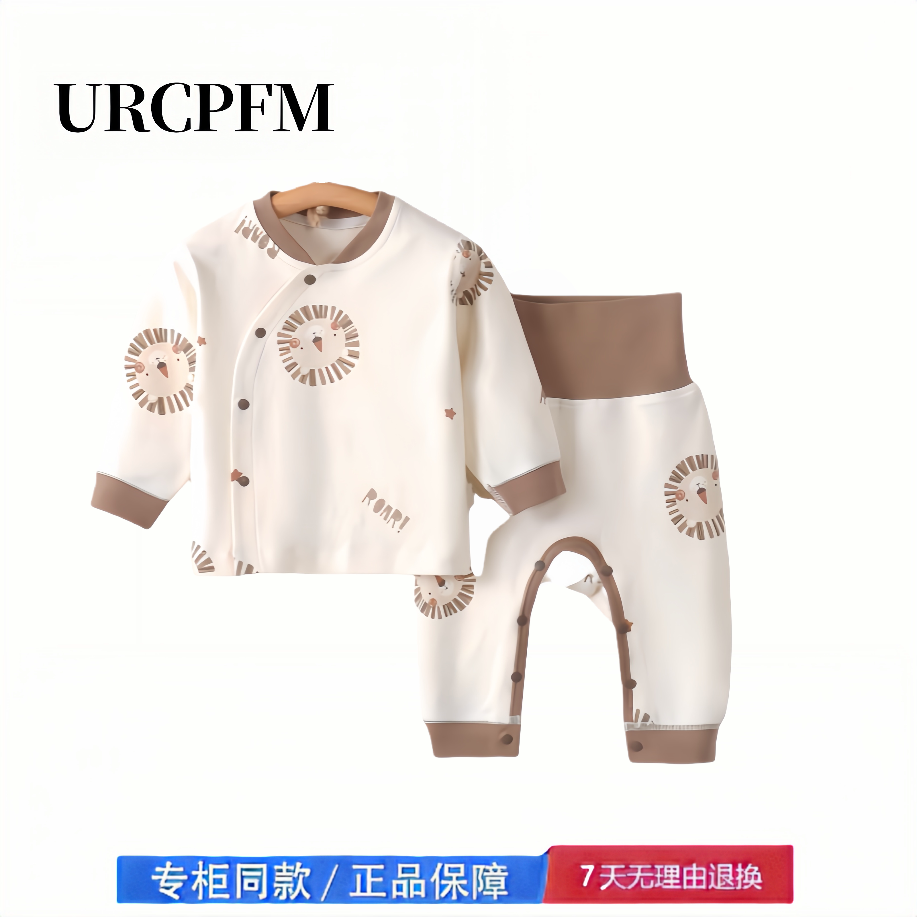 【撤柜专区】品牌专柜 婴儿A类纯棉高腰保暖分体秋衣秋裤套装