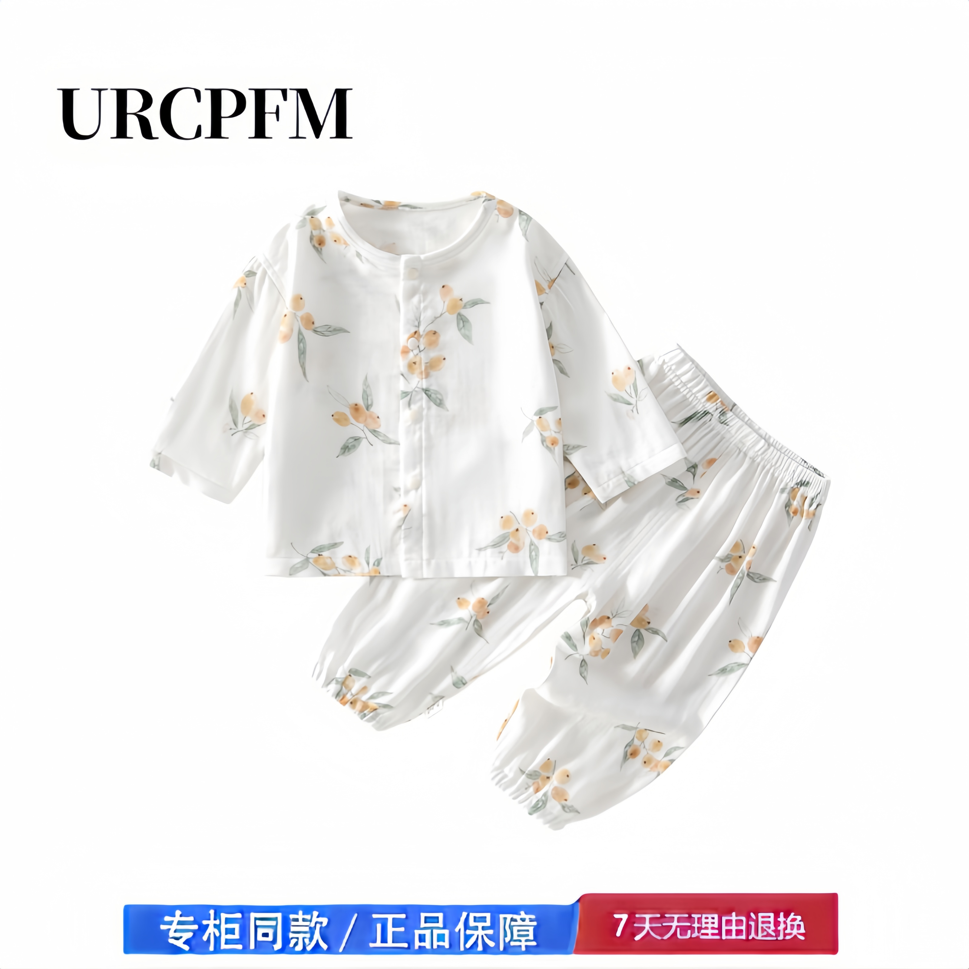【撤柜专区】品牌专柜  婴儿套装宝宝家居服长袖上衣裤子空调服