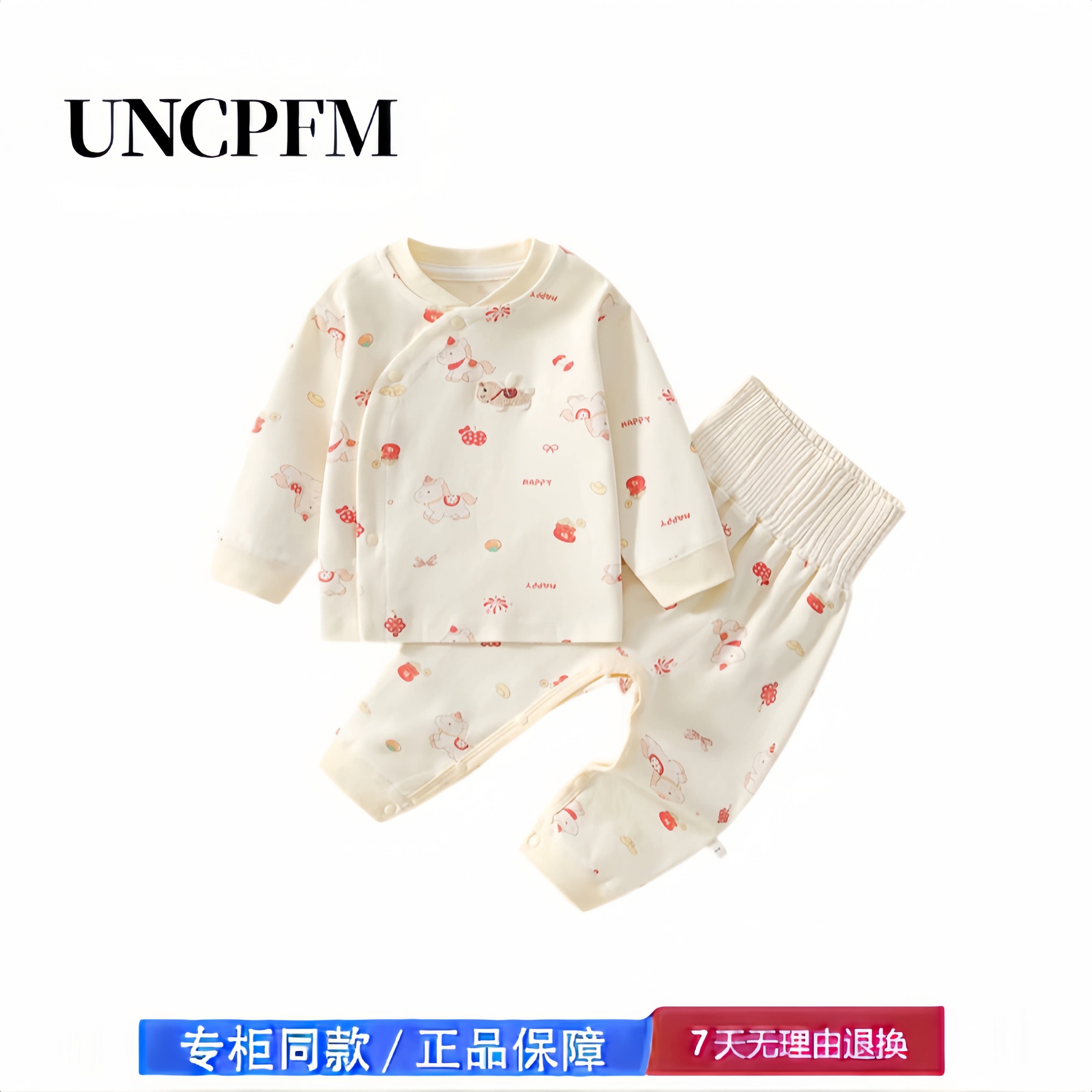 【撤柜专区】品牌专柜 宝宝秋衣秋裤纯棉分体套装新生儿两件套