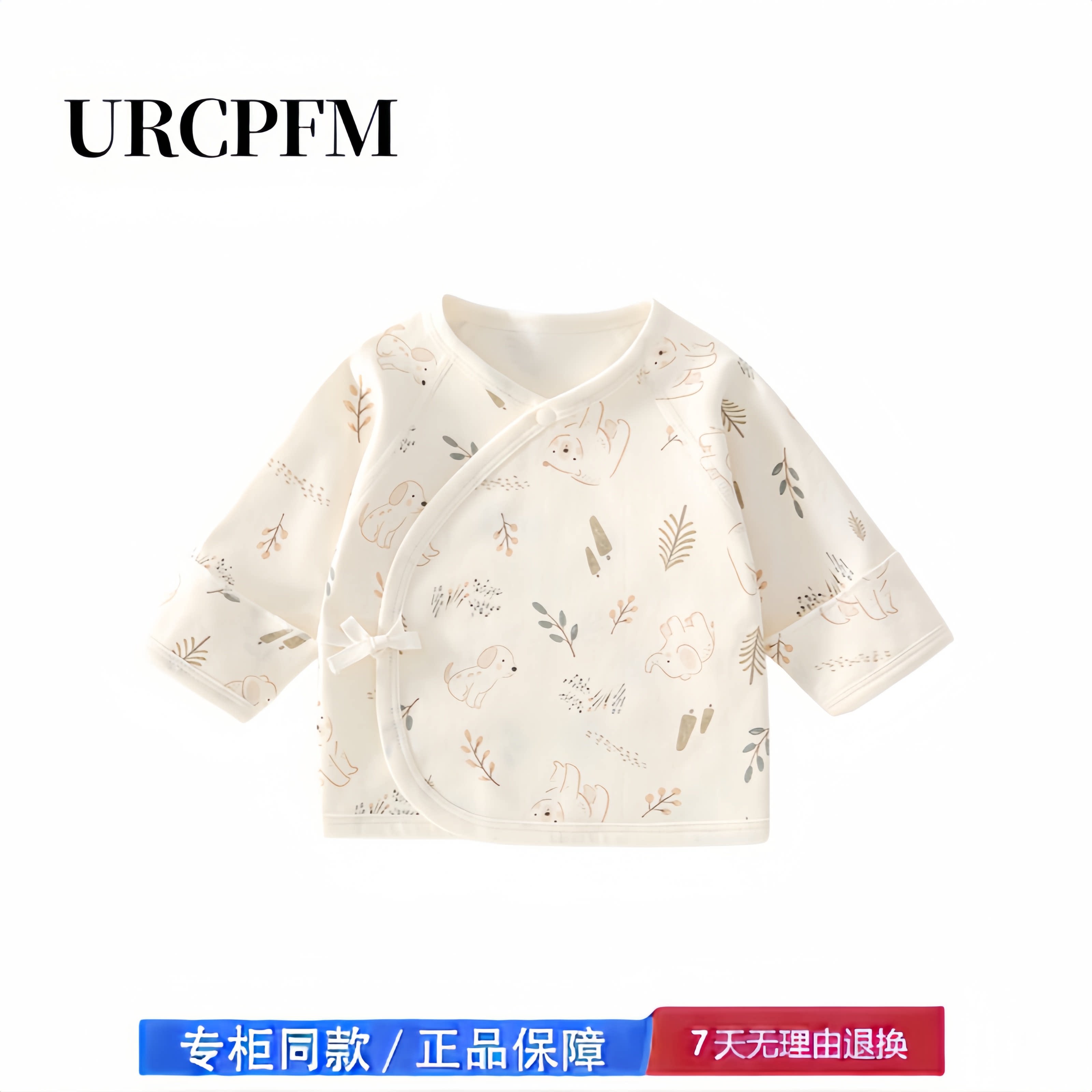 【2折专区】折扣店撤柜 新生婴儿衣服秋季纯棉半背衣四季款上衣