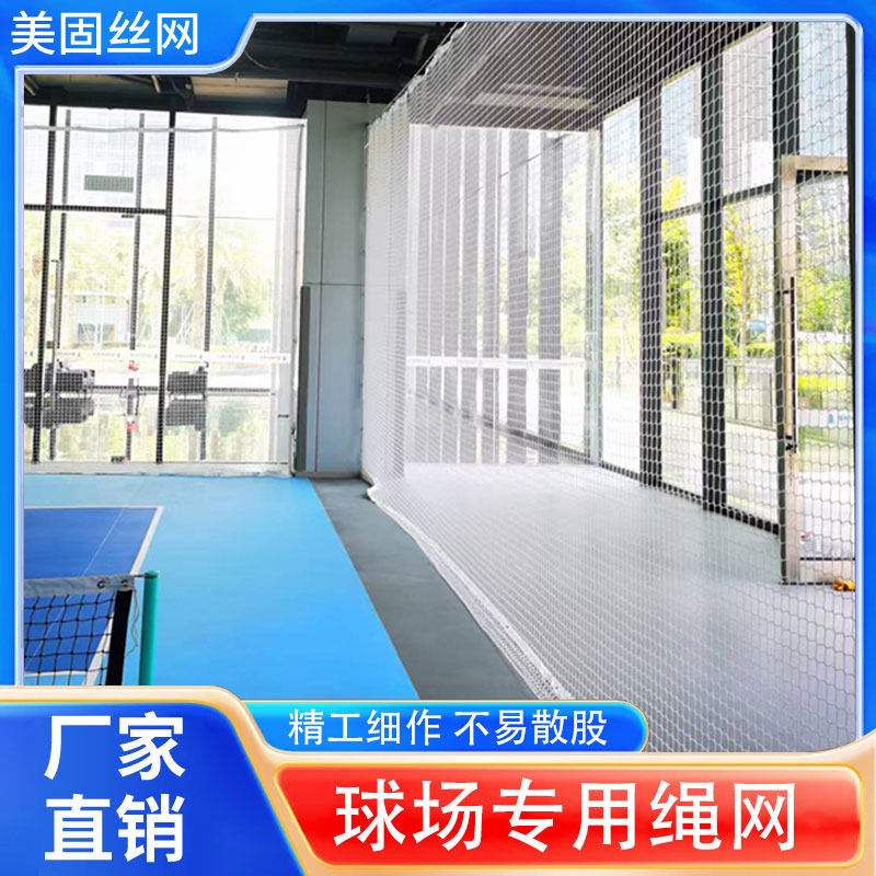 乒乓球场挡球网羽毛球防护网球匹克球隔离软网足球场篮球场顶网,五金/工具,体育网/围网,淘宝优惠券,粉丝福利购,淘宝优惠卷